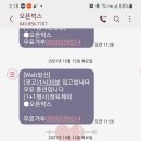 오픈박스충주 이미지