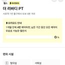 바디피티 이미지