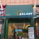 샐러디 흥덕점 이미지