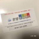 온양명함