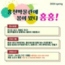 홍천박물관 이미지