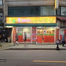 용마꽃돼지삼겹살 네이버블로그