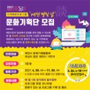 문화기획담