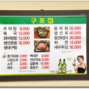 구포집 이미지