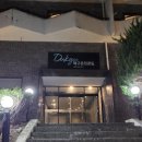 대명주유소 | 경북 울진 덕구온천 리조트 국민관광상품권 사용 후기