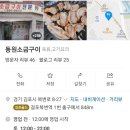 동원소금구이 이미지