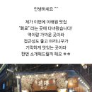 용산-이태-799 | 이태원역 맛집 야끼니꾸 맛집 찾았다!
