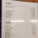 화양탄 양갈비 양꼬치 선학본점 이미지