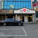 청담진갈비