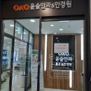 윤슬안과