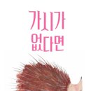 공감언어심리발달센터
