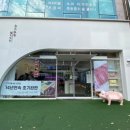 고기로운 정육점 이미지