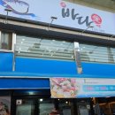 경바다애