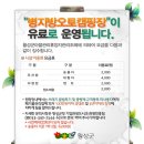 내일 금요일(10/9-10-11) 강원도 횡성 병지방 오토캠핑장 갈려고 합니다. 이미지