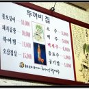 두꺼비집 이미지