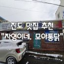자영이네야식 이미지