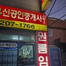 공간공인중개사사무소 이미지