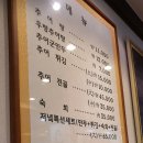 샛집남원추어탕 이미지