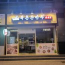 북촌손만두 서면센트럴점