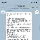 진주수곡우체국 이미지