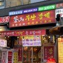 센텀시티맛집에서 한우 로스구이 먹은 후기