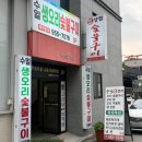 수일생오리 네이버블로그