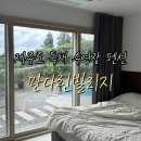 남원읍-62 | &lt;제주 서귀포시 남원읍 독채 수영장 펜션 ‘만다린빌리지’ 3박4일 숙박 후기&gt;