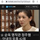 가짜＜민소희＞(아내의 유혹)[42회] 이미지