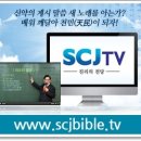 언약체육관 | &lt;인천말씀대성회 감동후기&gt;신천지 인천말씀대성회 감동후기 2 !!
