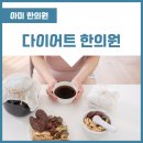 아미한의원 이미지