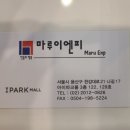 마루이엔피 이미지
