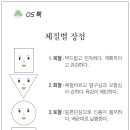 오행생식 - 동구 | 오행생식
