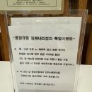 동경규동 김해내외점 이미지