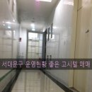 정인고시원