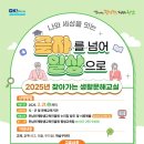 찾아가는 문해교실 운영 | 2025년 찾아가는 생활문해교실 운영기관 모집