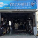 영남카써비스 이미지