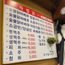 [부천시 괴안동] 역곡 티엠비 숯불 닭 바베큐 🐔 포장 후기