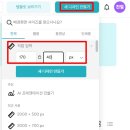 미리캔버스로 블로그만들기 이미지