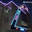 카카오 무인텔 이미지