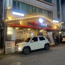대전 대덕구 송촌동 맛집 &lt;소담집&gt;