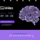 에듀닥터교육 이미지