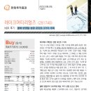 레이크머티리얼즈(281740) NDR 후기 요약 (2025.02.20, 한화투자증권)