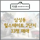 중앙다온공인중개사사무소 이미지