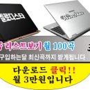 2017년 04월 신곡 1-4차 / 멜로디스타 윈스타반주기 이미지