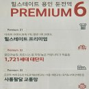 용인둔전역공인중개사사무소 이미지