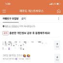 비하우스 게스트하우스 이미지