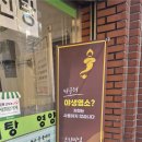 강북영양탕 이미지