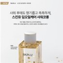 아모레 카운셀러 이미지