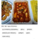신참 떡볶이 이미지