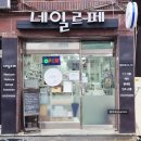 네일르페 이미지